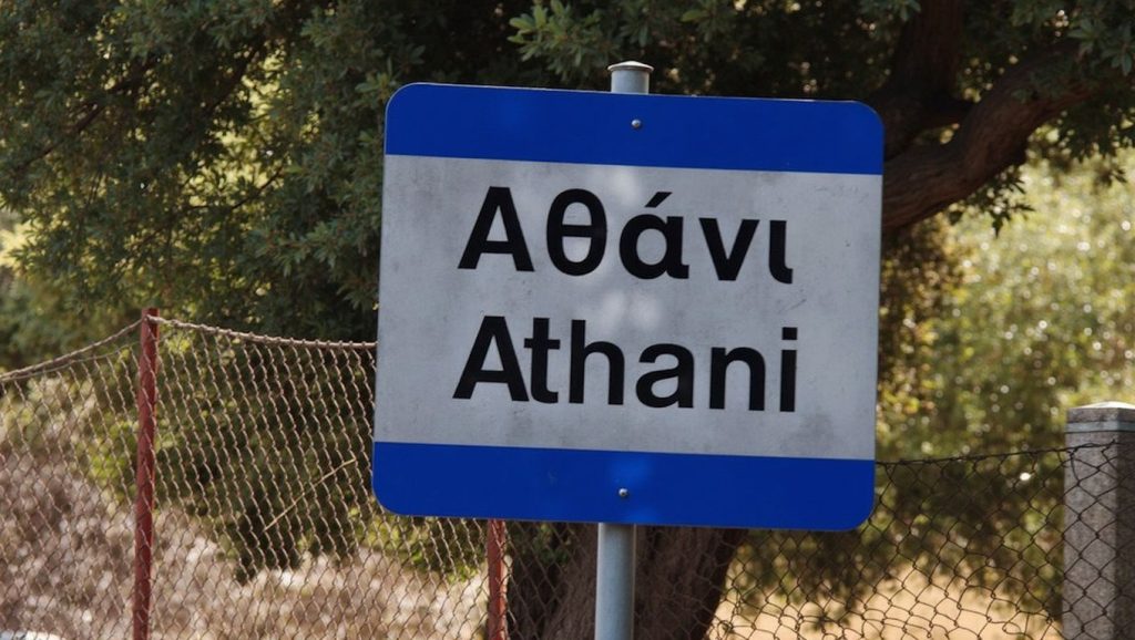 Athani - Lefkada, Grecia