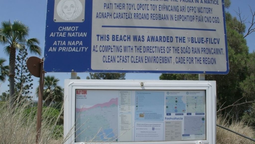 Entorno de Mandria Beach, ?, Chipre