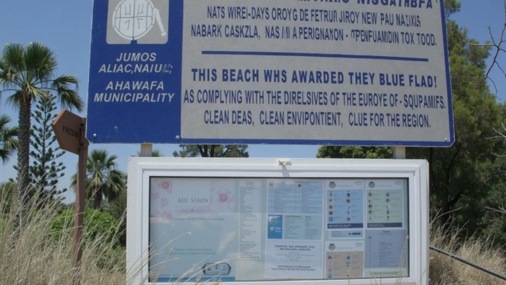 Camino de acceso a Vouppa Beach, ?, Chipre